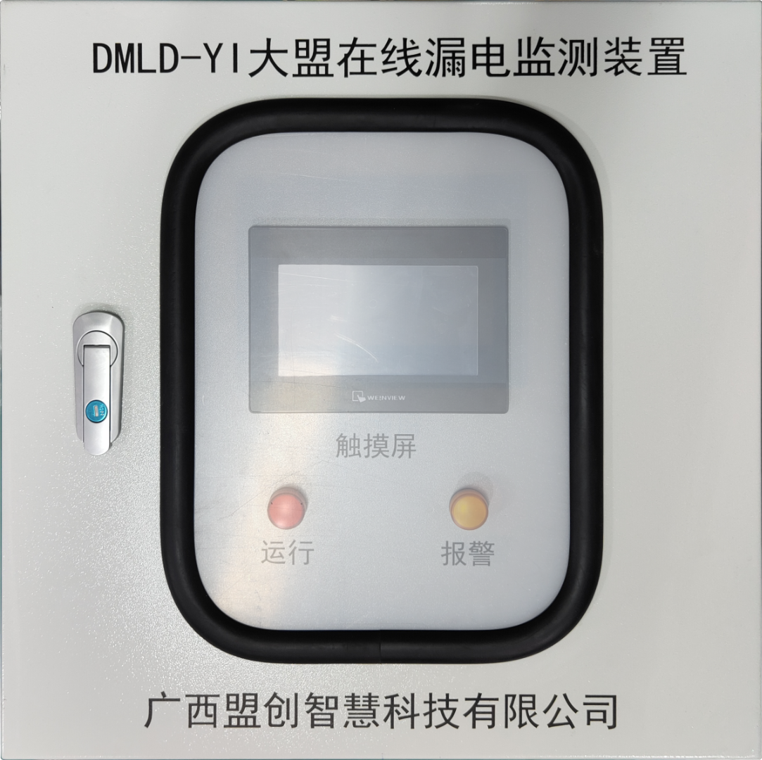 在(zài)線監測裝置