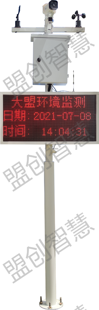 在(zài)線環境監測裝置