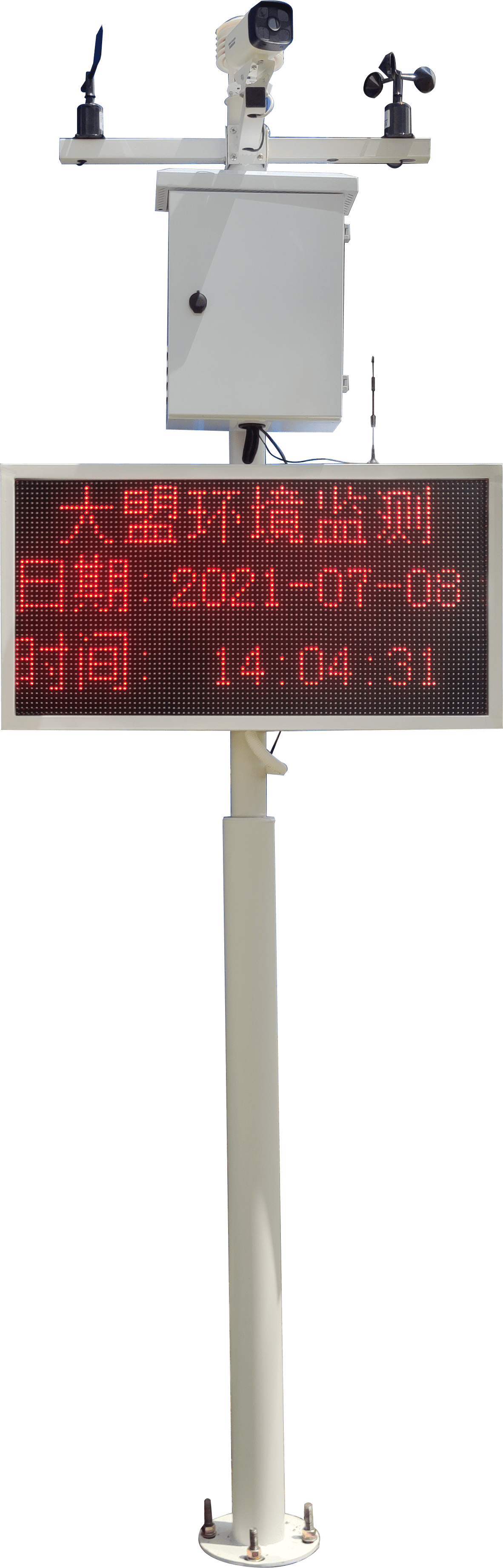 在(zài)線監測裝置