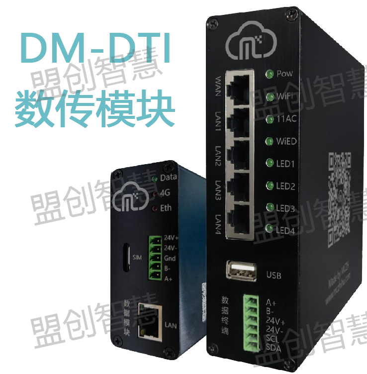 5G工業互聯網數據采集系統